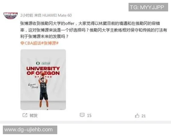 媒体人分析伊利诺伊与俄勒冈3号位满员张博源前景看好加州伯克利